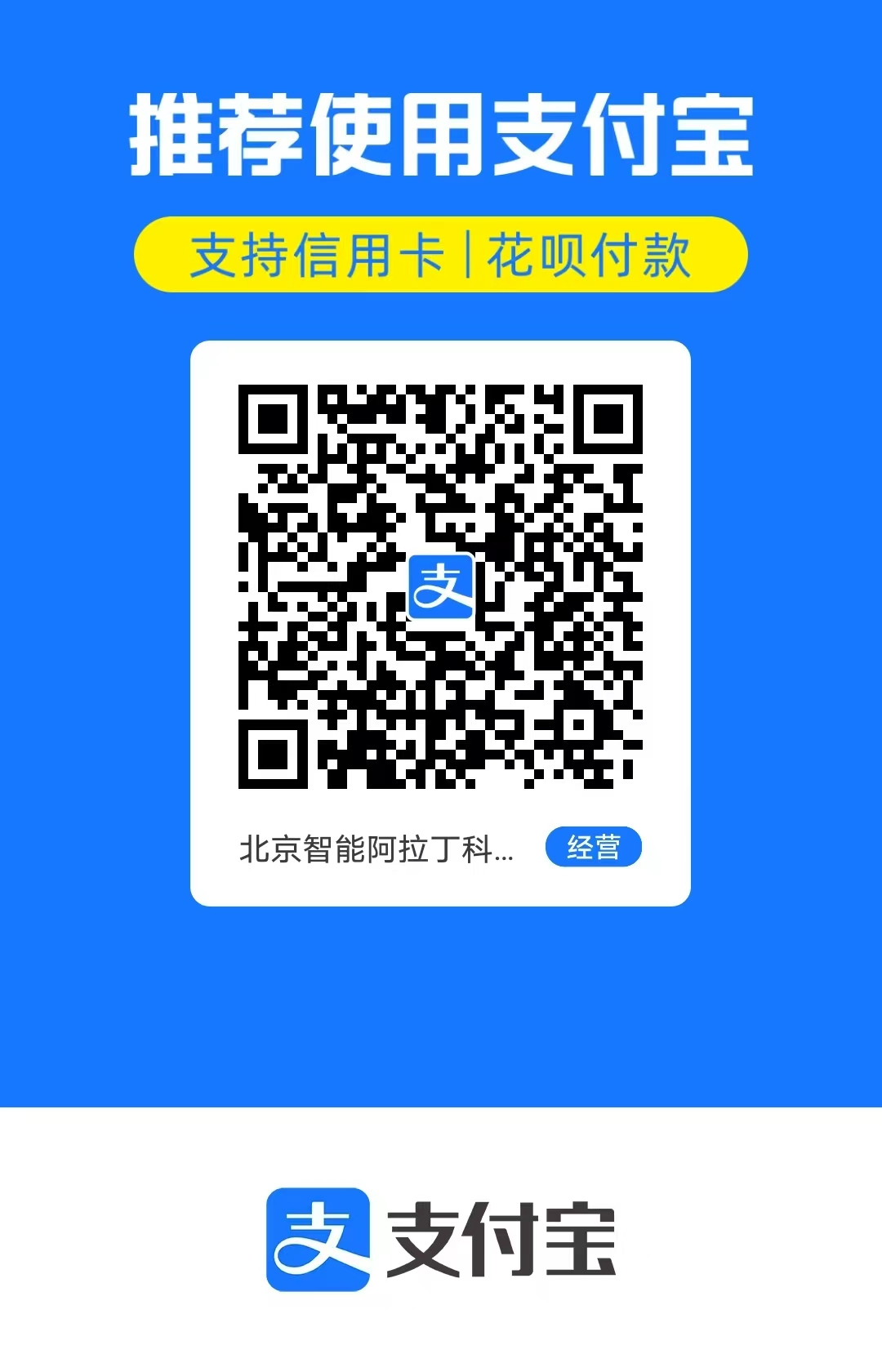 支付宝收款二维码